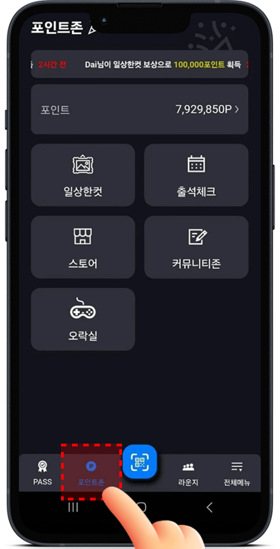 mission 02 첫번째 단계 설명 이미지