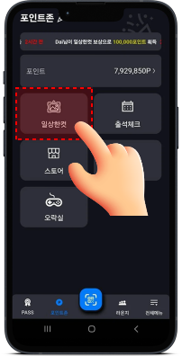mission 02 두번째 단계 설명 이미지