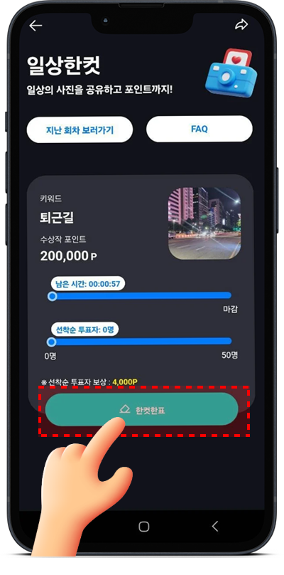 mission 03 첫번째 단계 설명 이미지