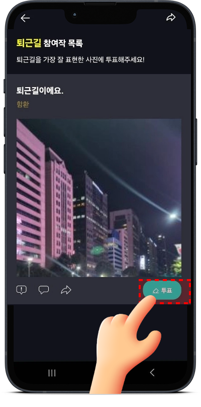 mission 03 두번째 단계 설명 이미지